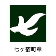 shichikashuku